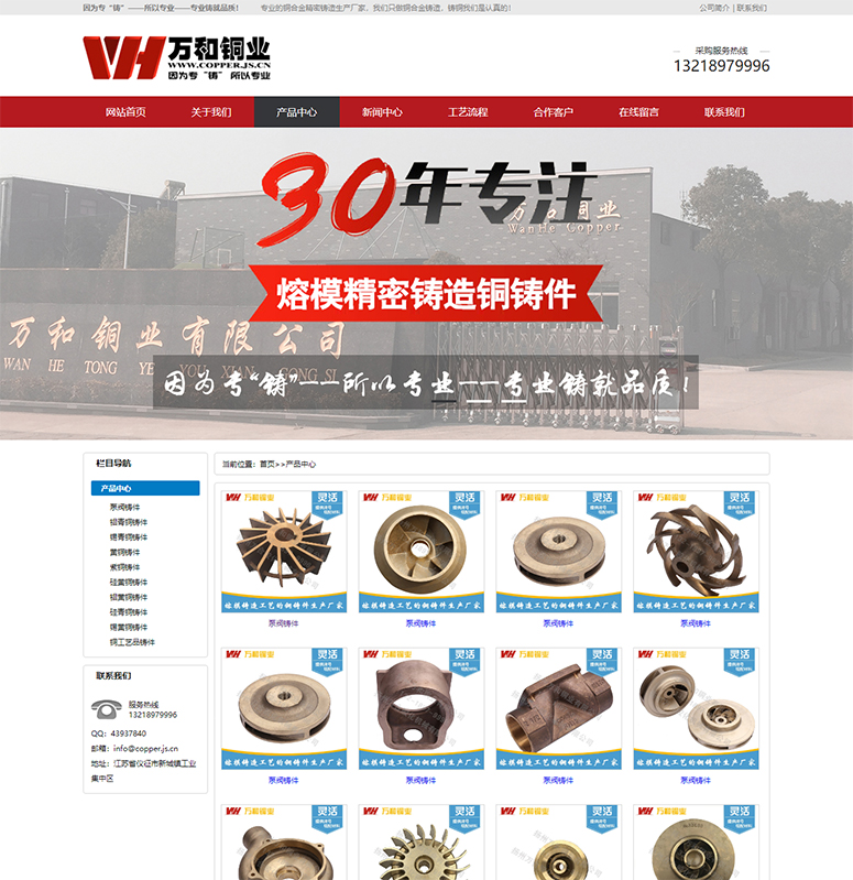 热烈祝贺公司签约扬州万和铜业有限公司网站改版项目